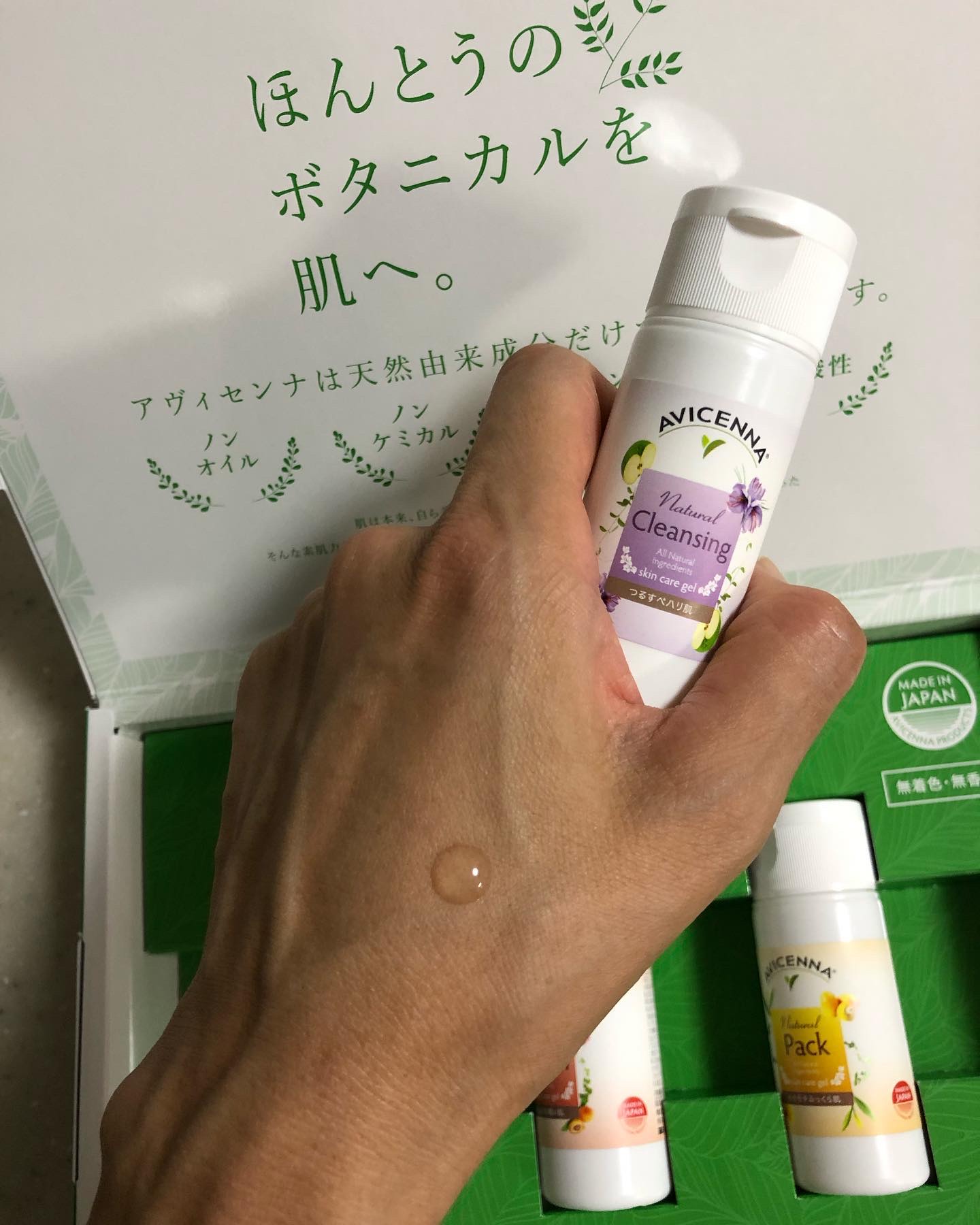 トラベルセット/アヴィセンナ/スキンケアキットを使ったクチコミ（2枚目）