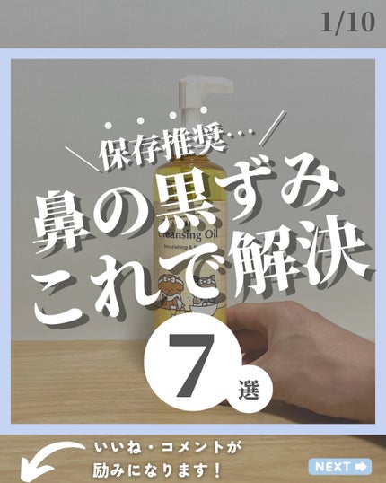 ピュア クレンジング オイル/manyo/オイルクレンジングを使ったクチコミ(1枚目)