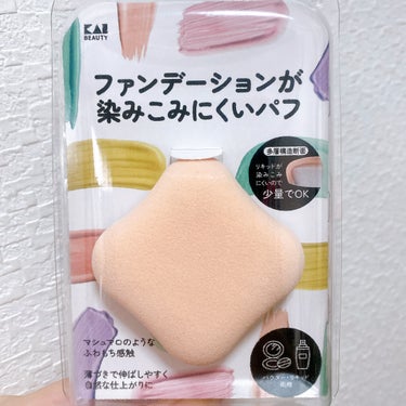 貝印 ファンデーションが染みこみにくいパフのクチコミ「🧸ファンデーションが染みこみにくいパフ🍑
【貝印】

これ有名になってて、SNSでみんな買って.....」（1枚目）