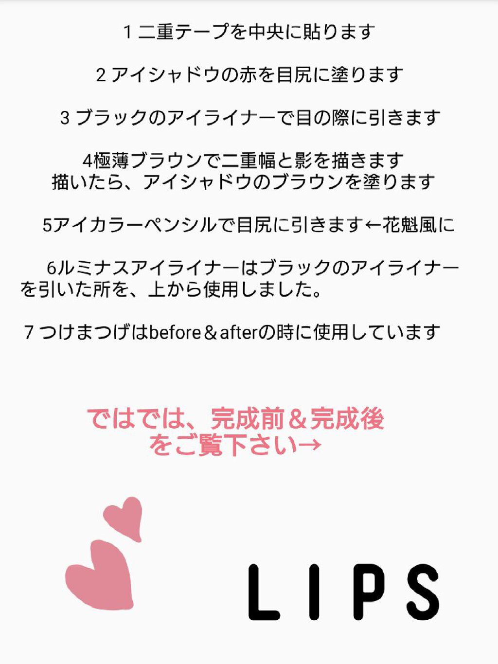 埋没式形成 くっきり二重テープ/DAISO/二重まぶた用アイテムを使ったクチコミ（3枚目）