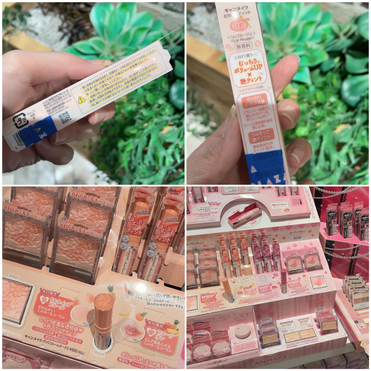 むちぷるティント/キャンメイク/リップティントを使ったクチコミ(2枚目)