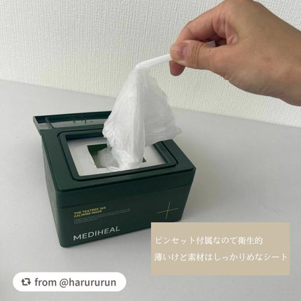 THE ティーツリー 365 カーミングマスク/MEDIHEAL/シートマスク・パックを使ったクチコミ(2枚目)