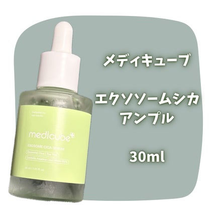 エクソソームシカ アンプル/MEDICUBE/美容液を使ったクチコミ(2枚目)
