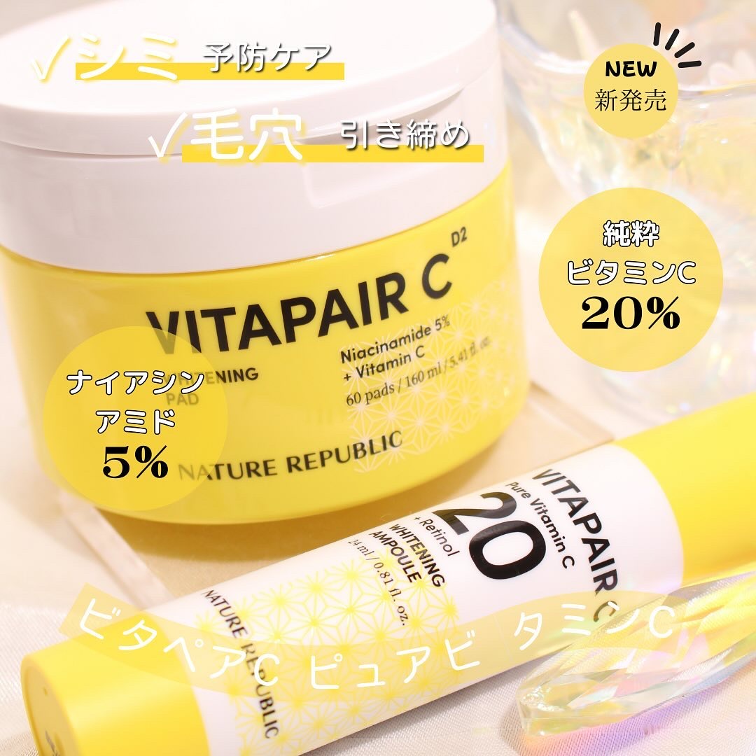 ビタペアC ビタレチ美容液/ネイチャーリパブリック/美容液を使ったクチコミ（1枚目）