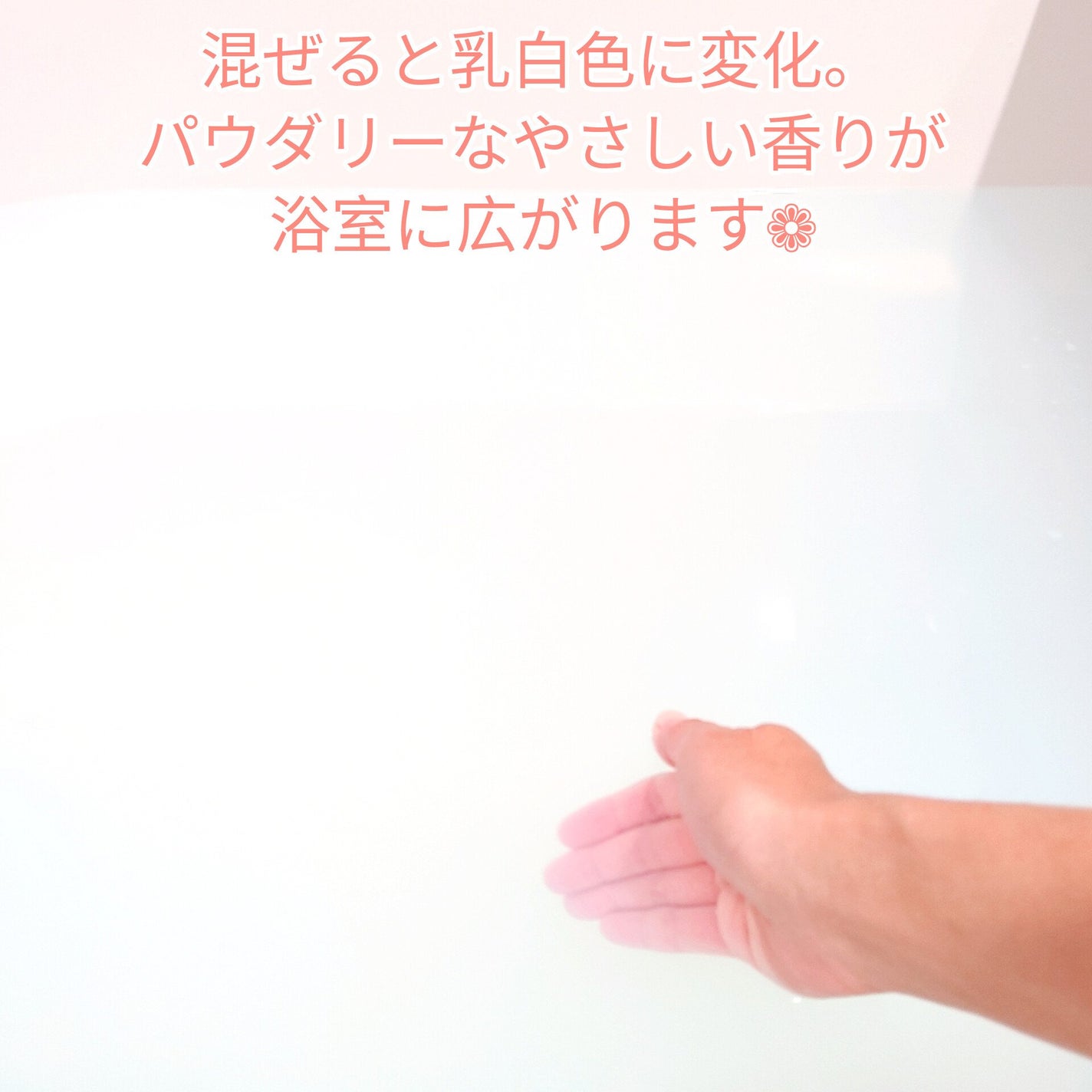 角層まで浸透する うるおいバスミルク ほのかでパウダリーな香り/ビオレu/保湿系入浴剤を使ったクチコミ(6枚目)