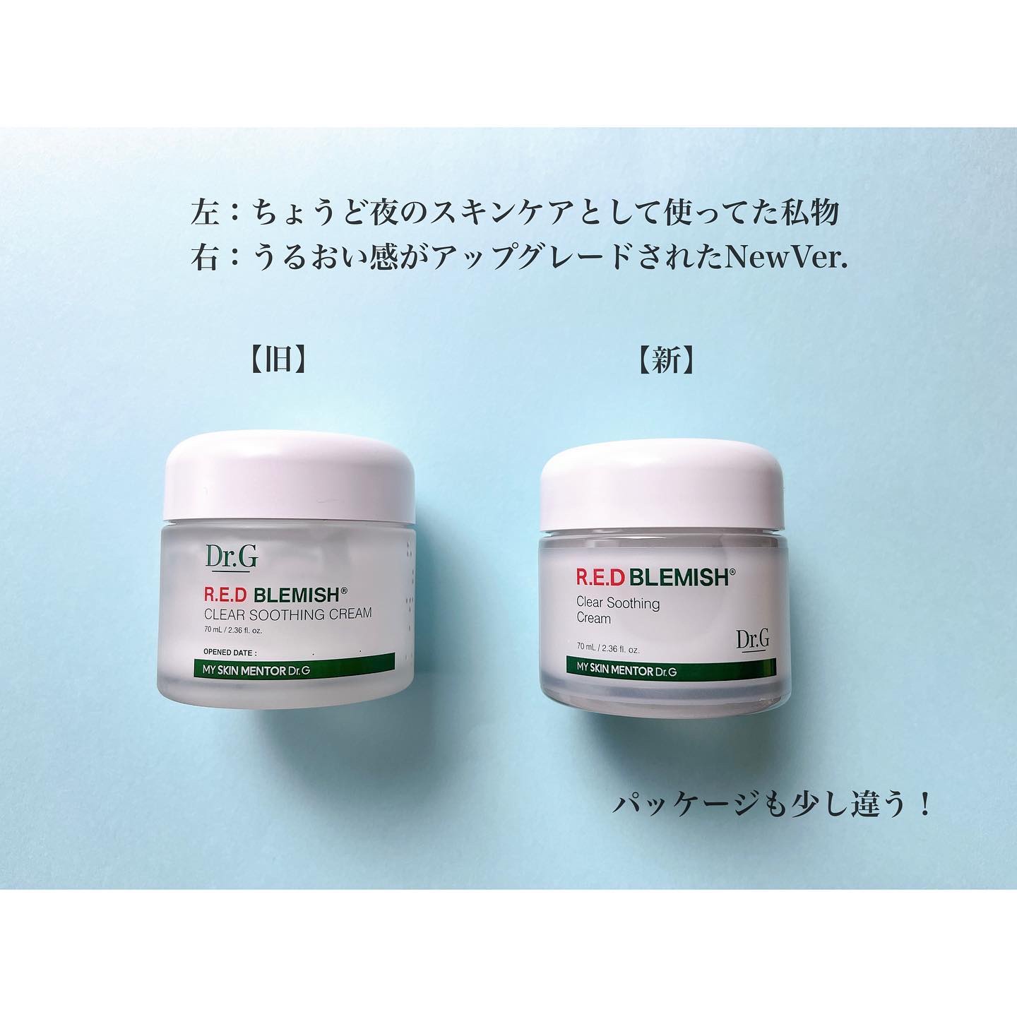 レッドブレミッシュ クリアスージングクリーム｜Dr.Gの口コミ - 敏感肌