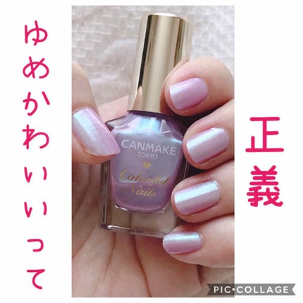 カラフルネイルズ/キャンメイク/マニキュアを使ったクチコミ(1枚目)