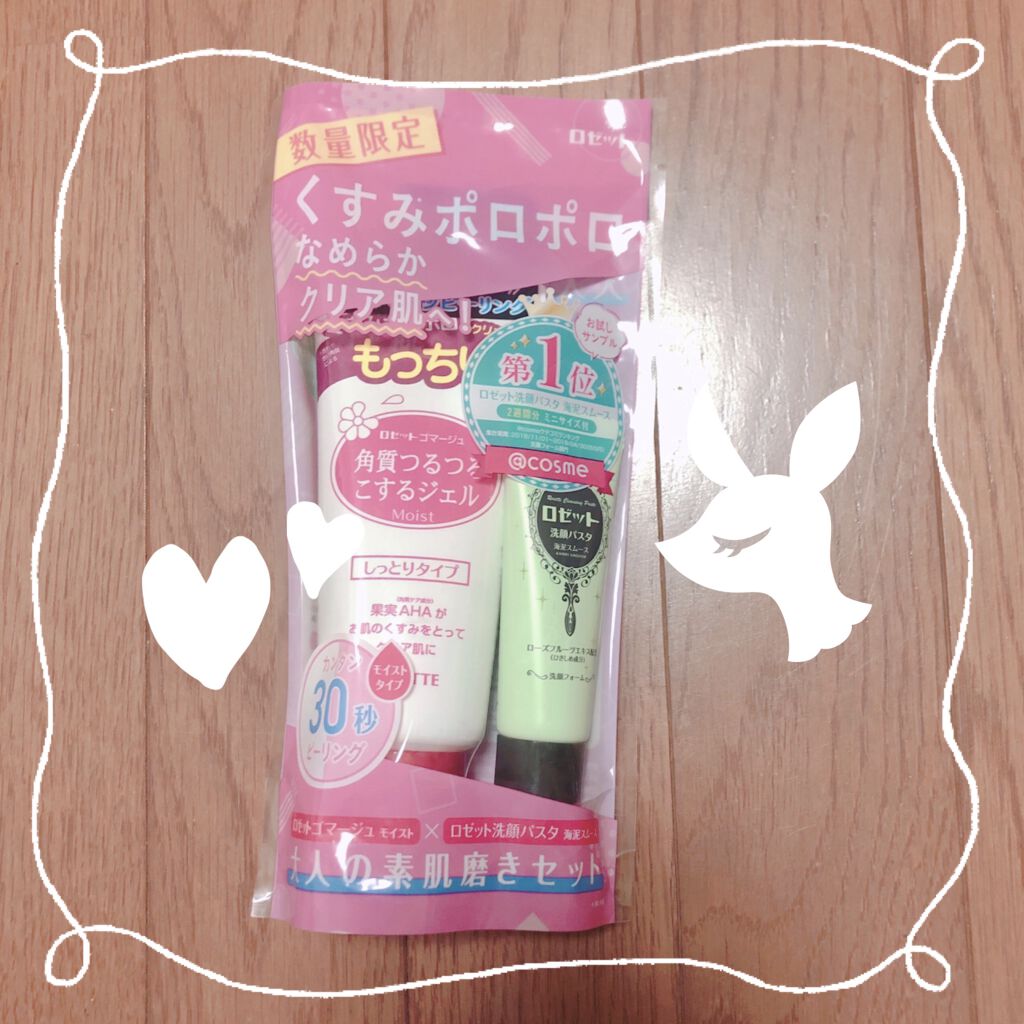 ロゼットゴマージュ/ロゼット/ピーリングを使ったクチコミ（1枚目）