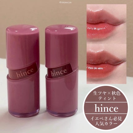 ロウグロウジェルティント/hince/リップティントを使ったクチコミ(1枚目)