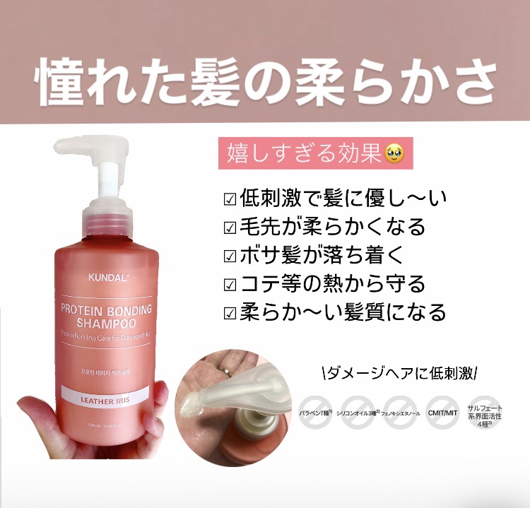 クンダル ダメージケア シャンプー/トリートメント/KUNDAL/市販シャンプーを使ったクチコミ（3枚目）