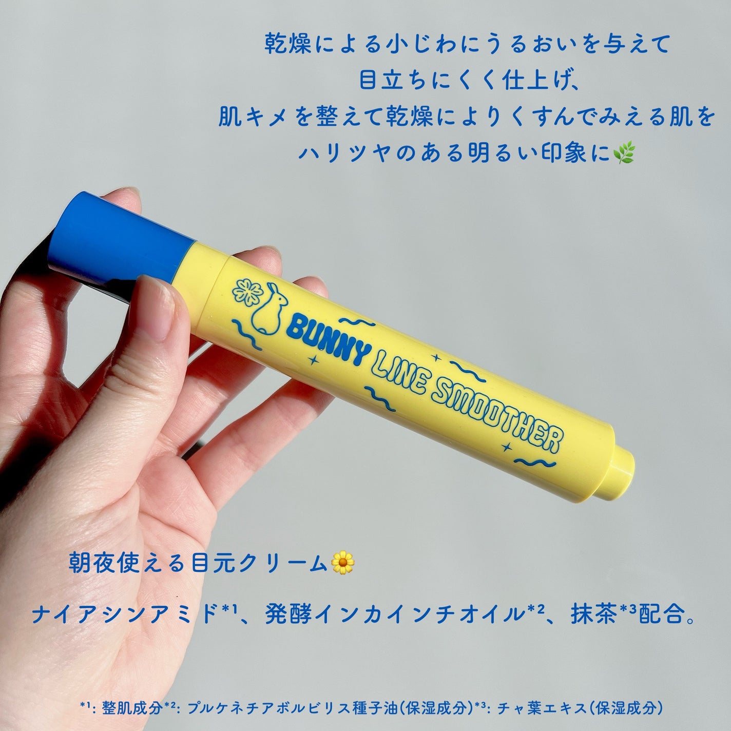 Bunny Line Smoother/CHASIN'RABBITS/アイケア・アイクリームを使ったクチコミ(2枚目)