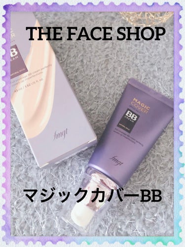 マジックカバーBBクリーム/THE FACE SHOP/BBクリームを使ったクチコミ（1枚目）