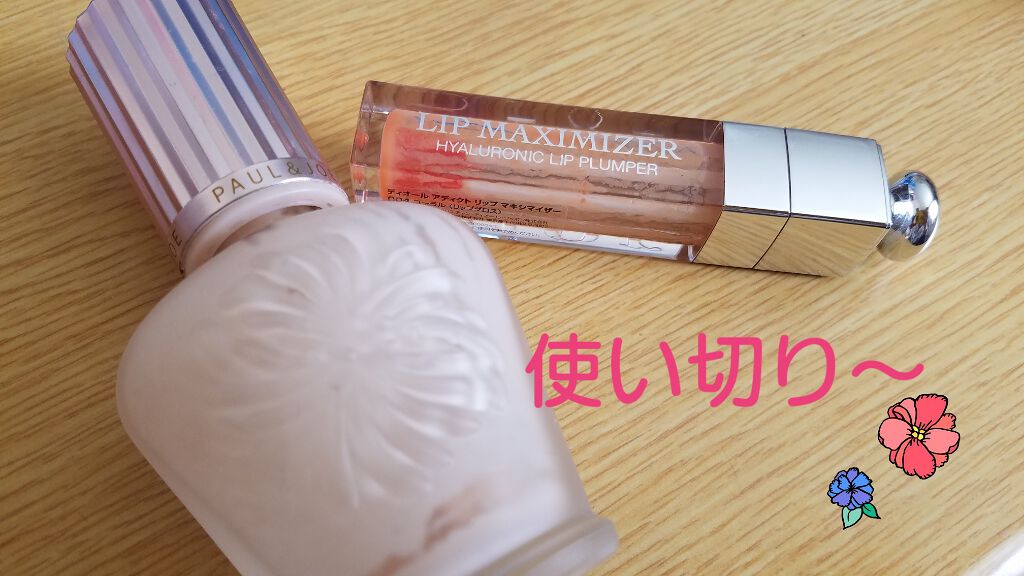 【旧】ディオール アディクト リップ マキシマイザー/Dior/リップグロスを使ったクチコミ（1枚目）