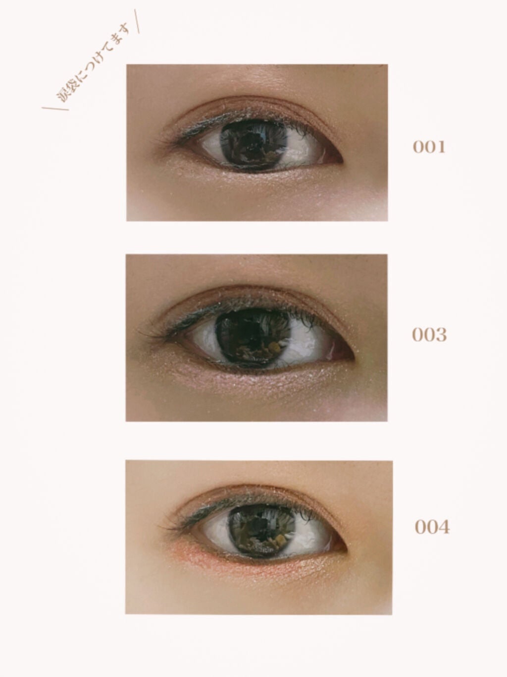 アイムスティックシャドウシマー/i’m meme/スティックアイシャドウを使ったクチコミ(3枚目)