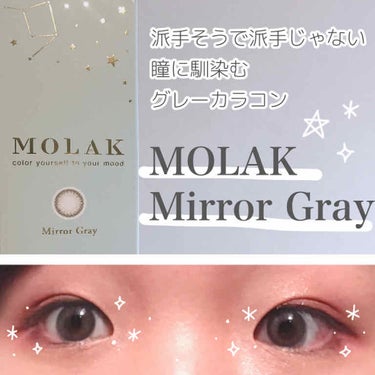 MOLAK 1day/MOLAK/ワンデー（１DAY）カラコンを使ったクチコミ（1枚目）