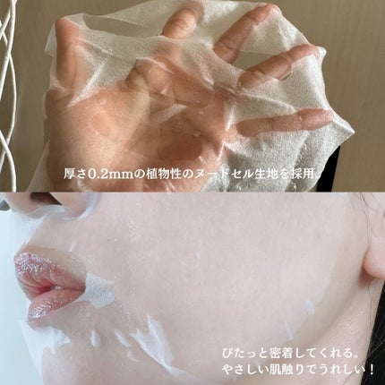 バイオームビタCグローデイリーシートマスク/UIQ/シートマスク・パックを使ったクチコミ(4枚目)