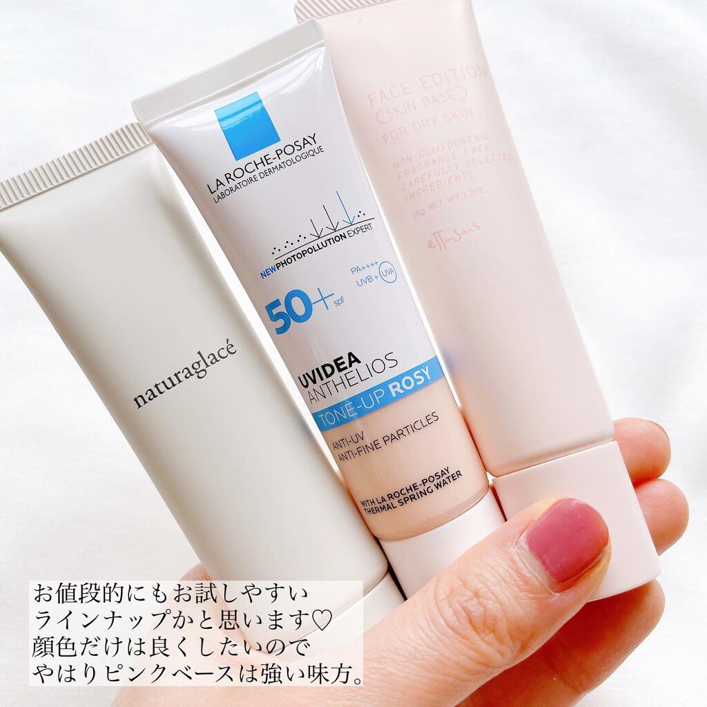 メイクアップ クリームＮ/ナチュラグラッセ/化粧下地を使ったクチコミ（3枚目）