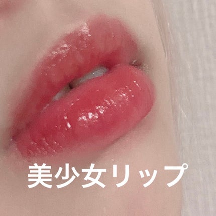 デュイフルウォーターティント/rom&nd/リップティントを使ったクチコミ(1枚目)