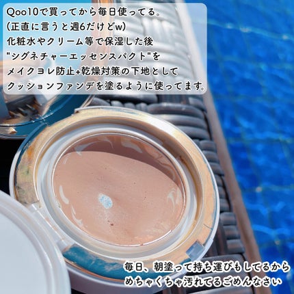 SIGNATURE ESSENCE COVER PACT /AGE20’s/クリーム・エマルジョンファンデーションを使ったクチコミ(2枚目)