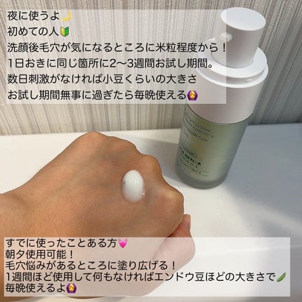 シカレチA エッセンス0.1/VT/美容液を使ったクチコミ(2枚目)