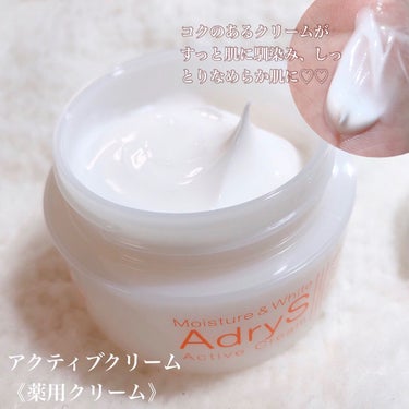 AdryS アクティブローションのクチコミ「大正製薬がこだわり抜いた保湿力👏🏻💕✨
1年中乾燥が気になる方必見👀！！


#アドライズ
ア.....」（3枚目）