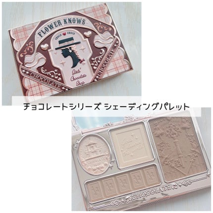 チョコレートシリーズアイシャドウパレット/FlowerKnows/アイシャドウパレットを使ったクチコミ(7枚目)
