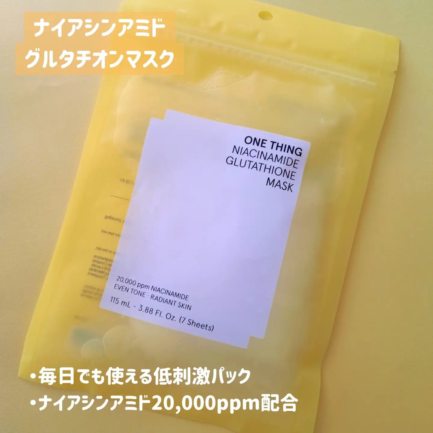 ナイアシンアミドブレミッシュケアセラム/ONE THING/美容液を使ったクチコミ（3枚目）