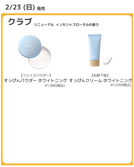 ボディミルク ブライトニング&エイジングケア<医薬部外品>/ファンケル/ボディミルクを使ったクチコミ(10枚目)