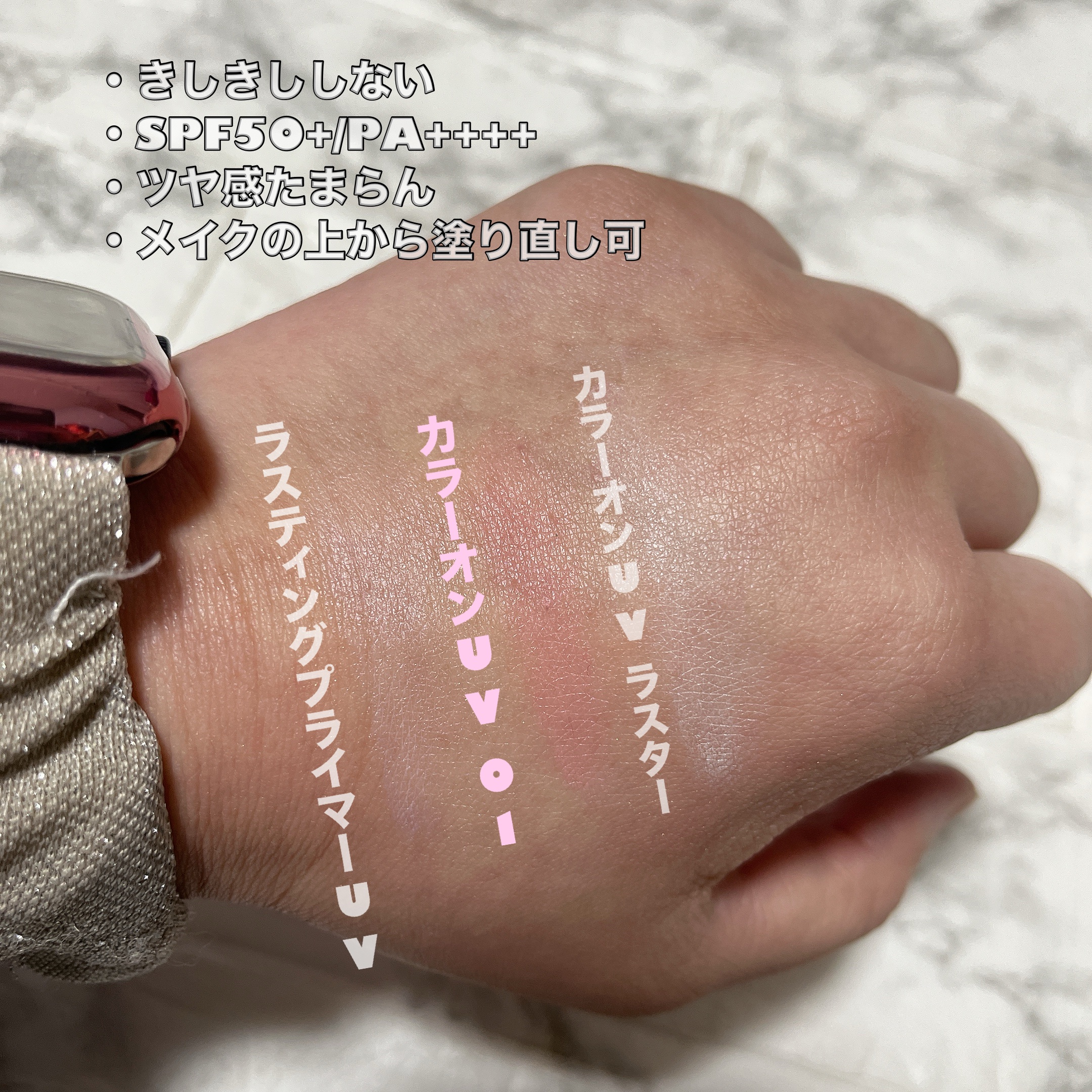 クロノビューティ カラーオンUV/アリィー/日焼け止めクリームを使ったクチコミ（3枚目）