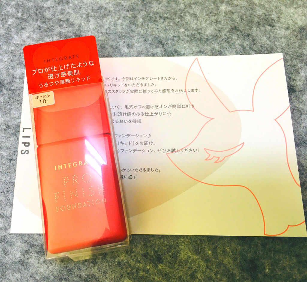 プロフィニッシュリキッド/インテグレート/リキッドファンデーションを使ったクチコミ（1枚目）