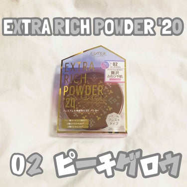 エクストラリッチ プレストパウダー ’20/excel/プレストパウダーを使ったクチコミ（1枚目）