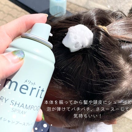 メリット ドライシャンプーシート すっきり爽快タイプ/メリット/ドライシャンプーを使ったクチコミ(2枚目)