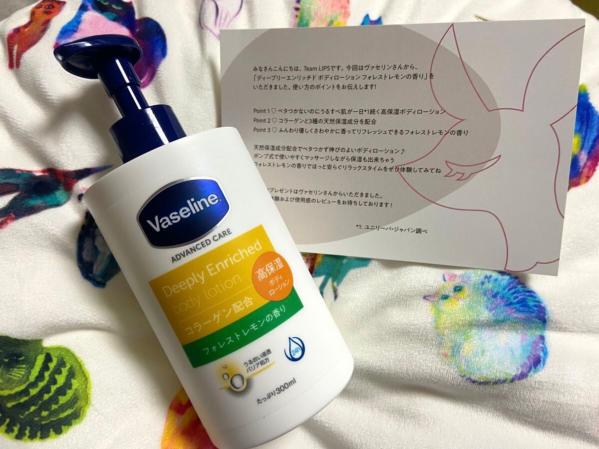 ディープリーエンリッチド ボディローション フォレストレモンの香り/ヴァセリン/ボディローションを使ったクチコミ(1枚目)