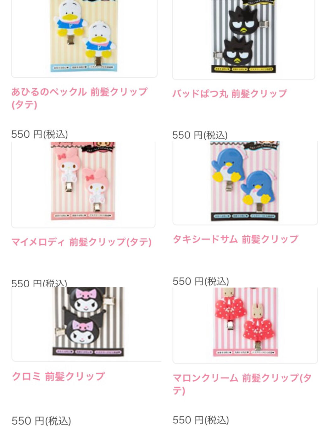 前髪クリップ/サンリオ/ヘアアクセサリーを使ったクチコミ（2枚目）