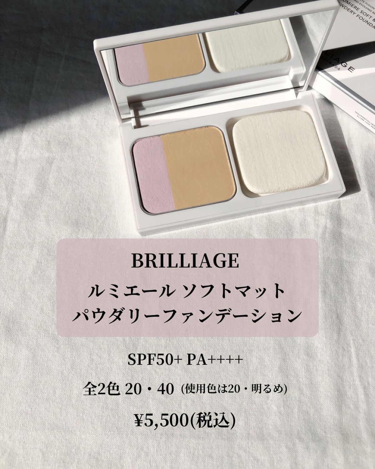 2023年春新作パウダーファンデーション】ルミエール ソフトマット