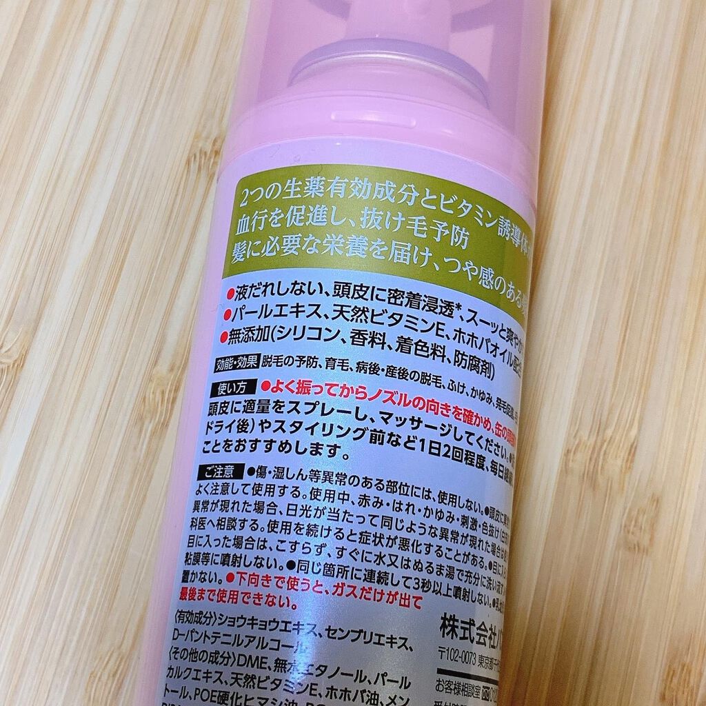 モルティ 薬用育毛ローション/モウガL/頭皮ローションを使ったクチコミ（2枚目）