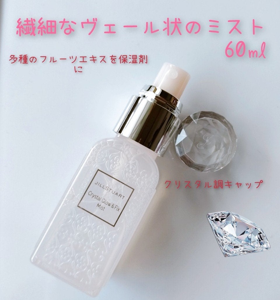 クリスタル グロウ&フィックス ミスト/JILL STUART/フィックスミストを使ったクチコミ(2枚目)