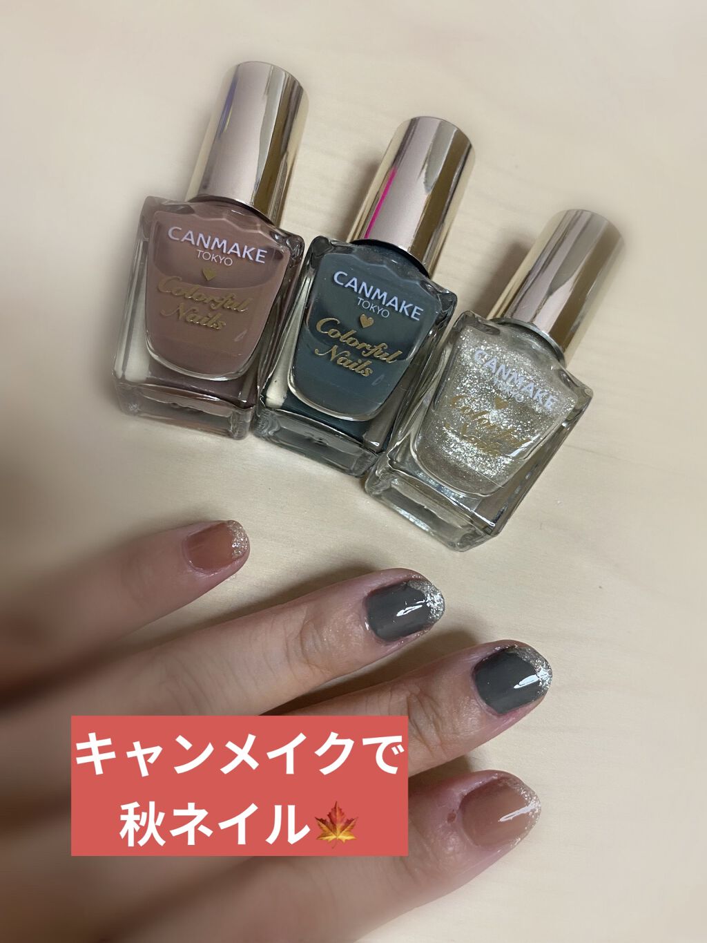 カラフルネイルズ/キャンメイク/マニキュアを使ったクチコミ（1枚目）