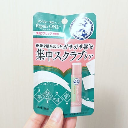 メンソレータム リペアワン 角質ケアリップ/メンソレータム/リップクリームを使ったクチコミ(7枚目)