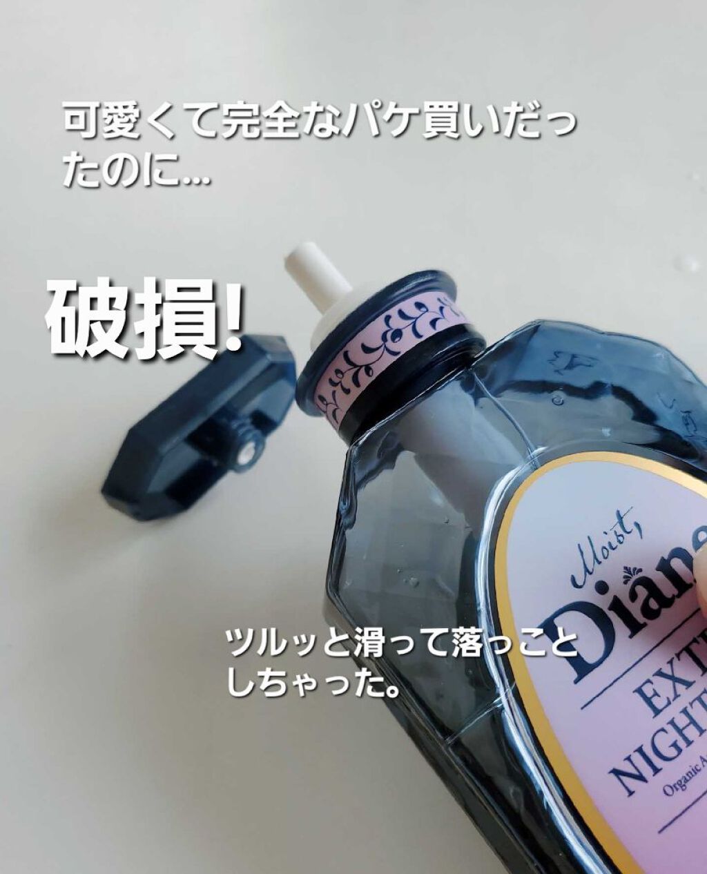 パーフェクトビューティ モイストダイアン エクストラダメージリペア シャンプー/トリートメント/ダイアン/市販シャンプーを使ったクチコミ（2枚目）