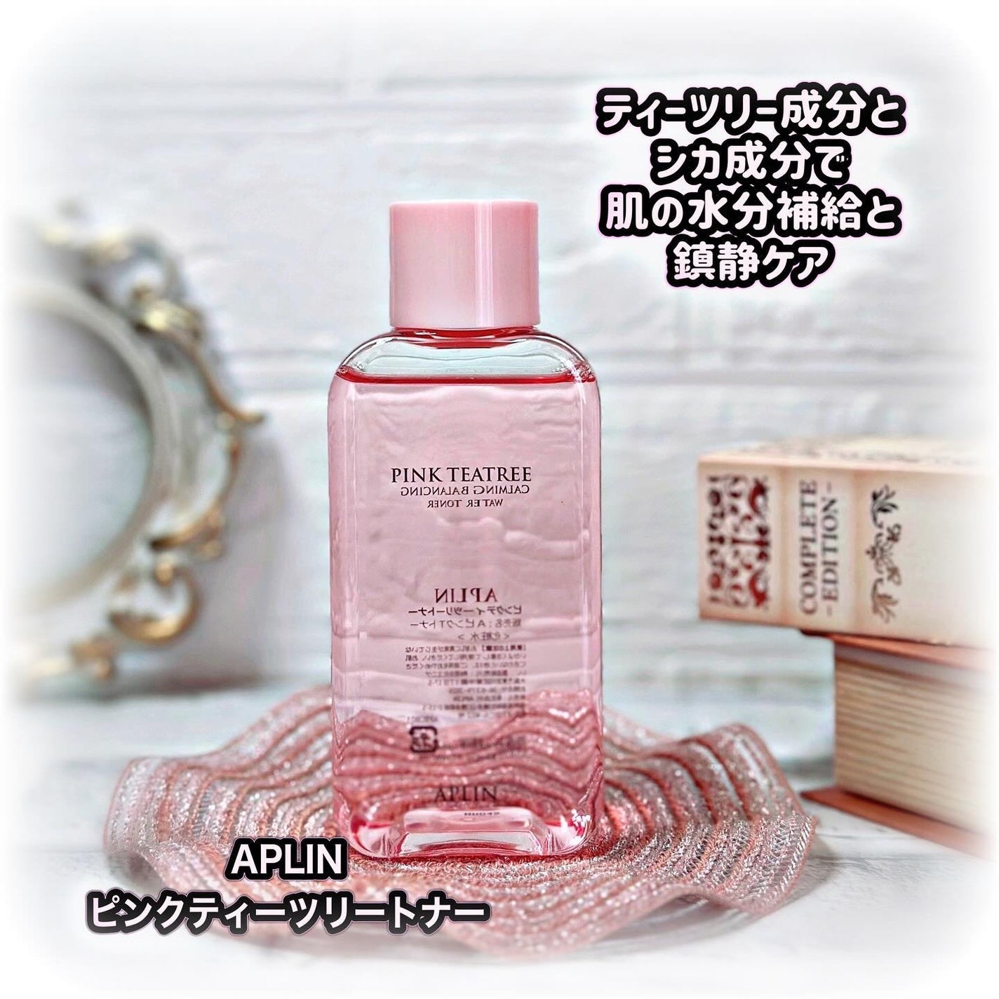 ピンクティーツリートナー/APLIN/化粧水を使ったクチコミ(1枚目)