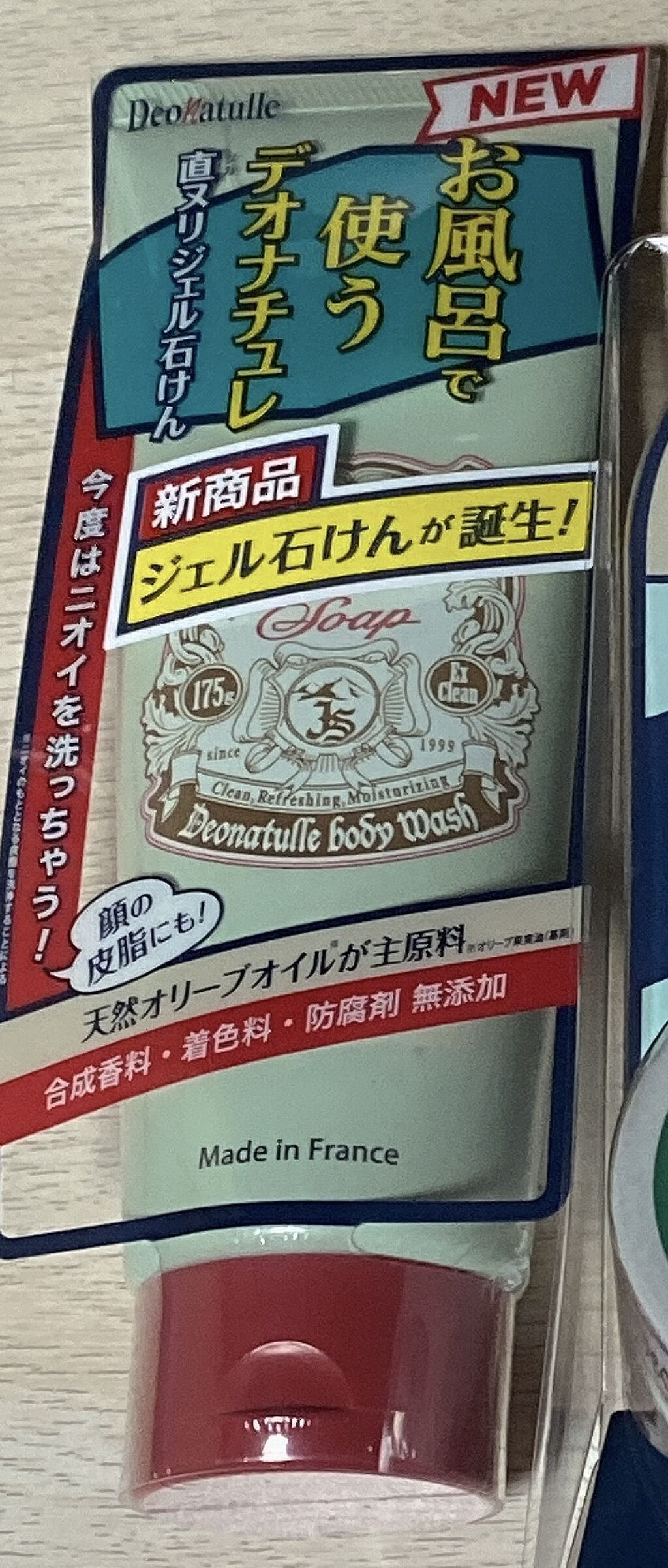 直ヌリジェル石けん/デオナチュレ/ボディソープを使ったクチコミ（1枚目）