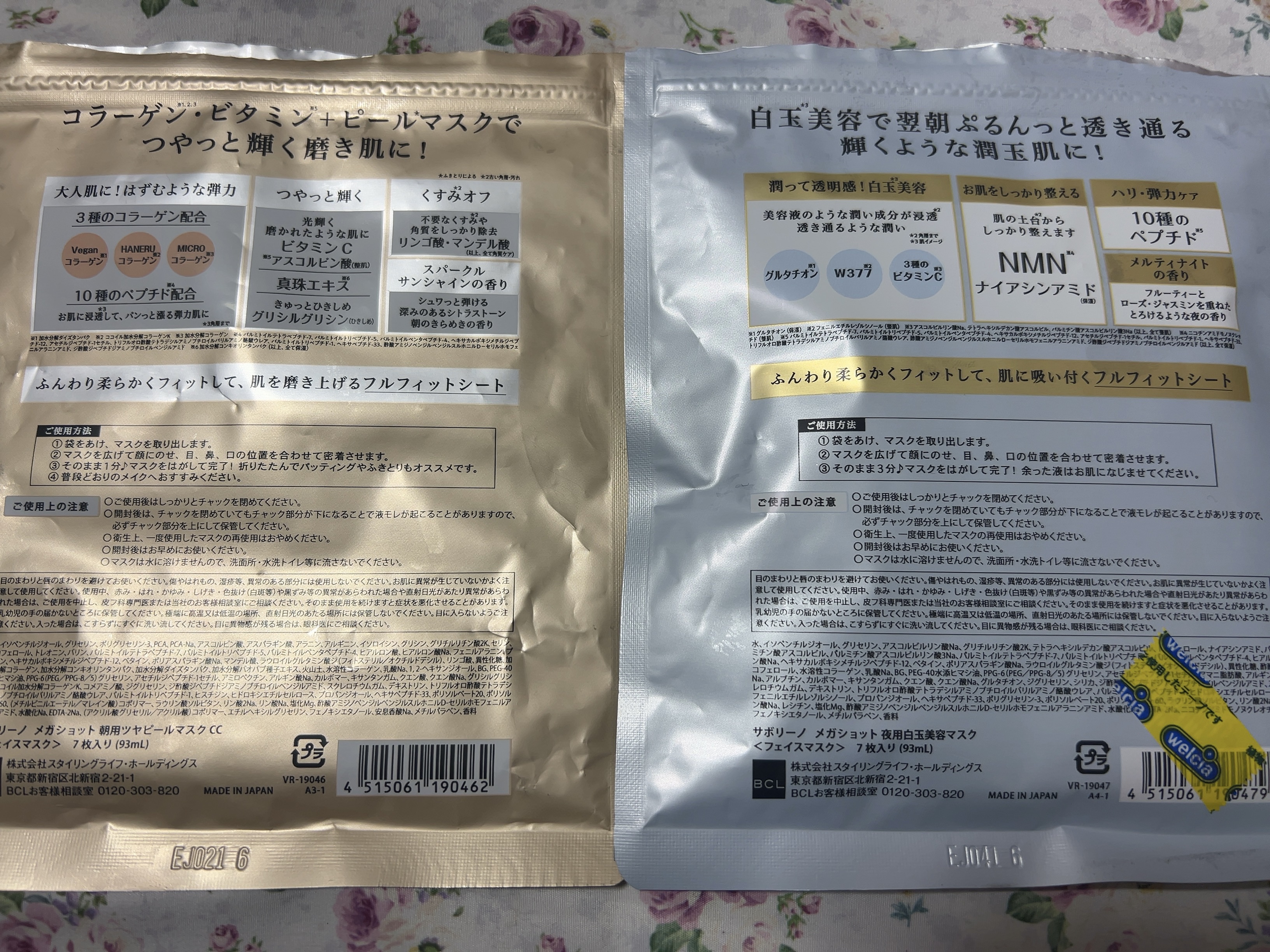 サボリーノ メガショット 夜用白玉美容マスク/サボリーノ/シートマスク・パックを使ったクチコミ（2枚目）