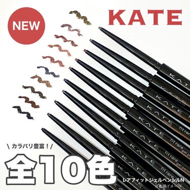 レアフィットジェルペンシルＮ PU-1 モーブパープル(Web限定色)/KATE/ジェルアイライナーを使ったクチコミ（1枚目）