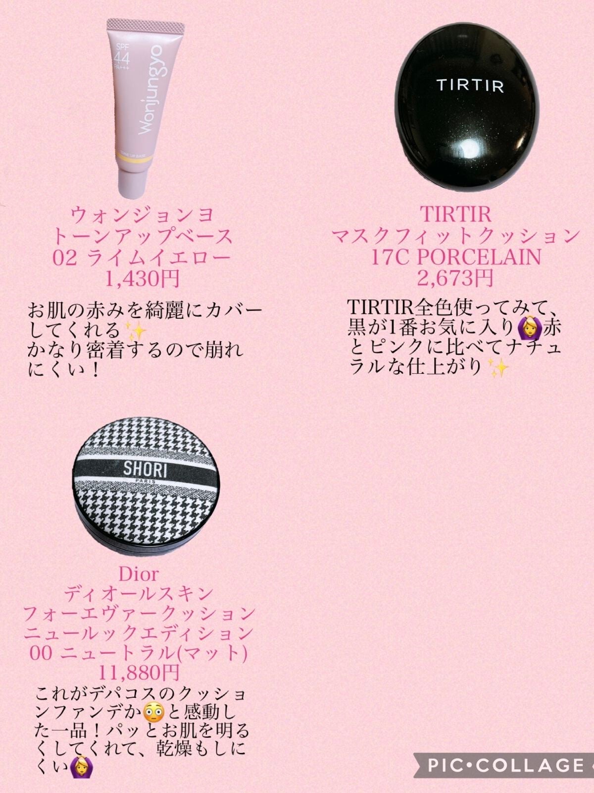 【旧】ディオールスキン フォーエヴァー クッション/Dior/クッションファンデーションを使ったクチコミ(2枚目)