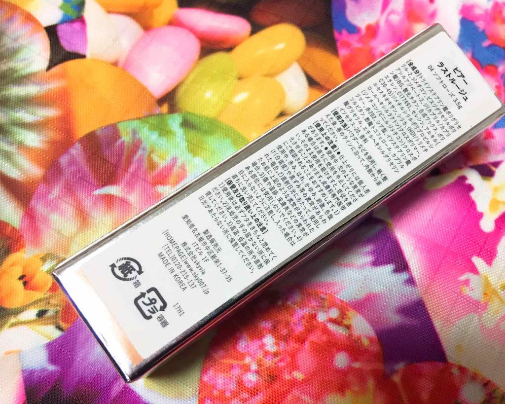 ピアーラストルージュ/BBIA/口紅を使ったクチコミ(3枚目)