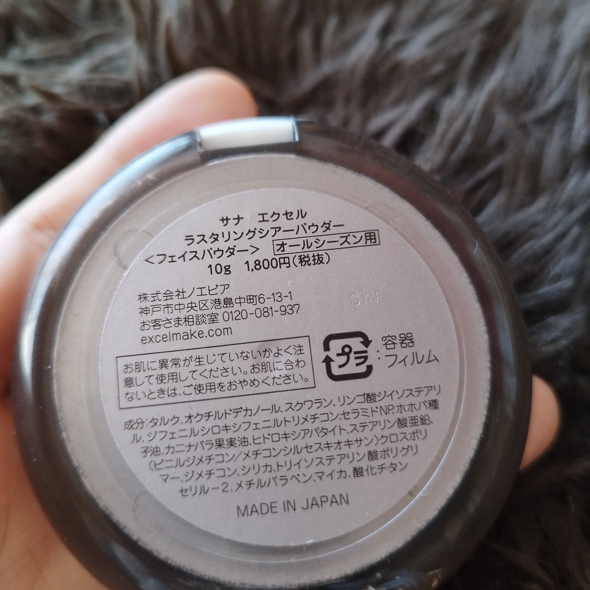 ラスタリングシアーパウダー/excel/プレストパウダーを使ったクチコミ（3枚目）