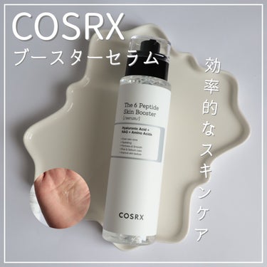 RXザ・6ペプチドスキンブースターセラム/COSRX/ブースター・導入液を使ったクチコミ（1枚目）