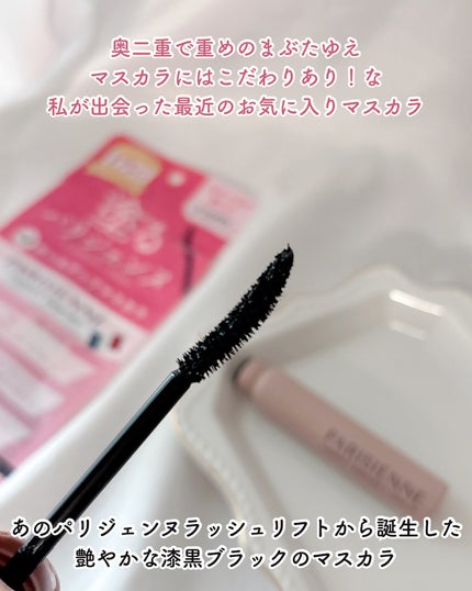 パリジェンヌラッシュリフトマスカラ/Paris./マスカラを使ったクチコミ(2枚目)