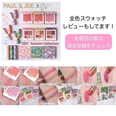 リップスティック CS 119 エシャープ ローズ/PAUL & JOE BEAUTE/口紅の画像